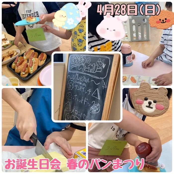 はなまる本店/はなまるでパン作り🍞