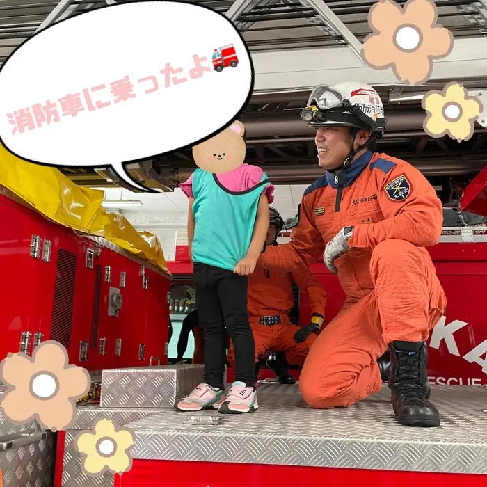 はなまる本店/消防署見学🚒