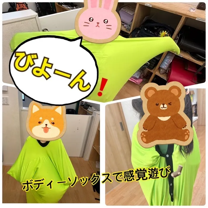 はなまる本店/ボディソックスで感覚遊び🧦