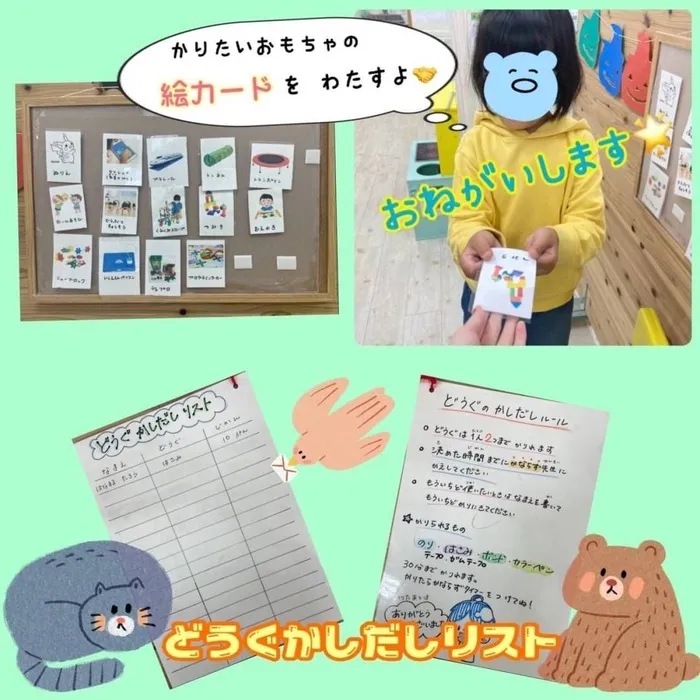 はなまる本店/おもちゃの使い方について🧸