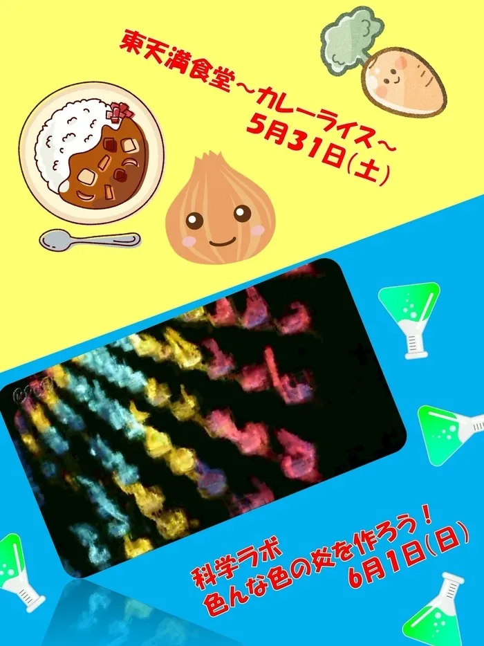 はなまる東天満店/今週末のイベント紹介です✨