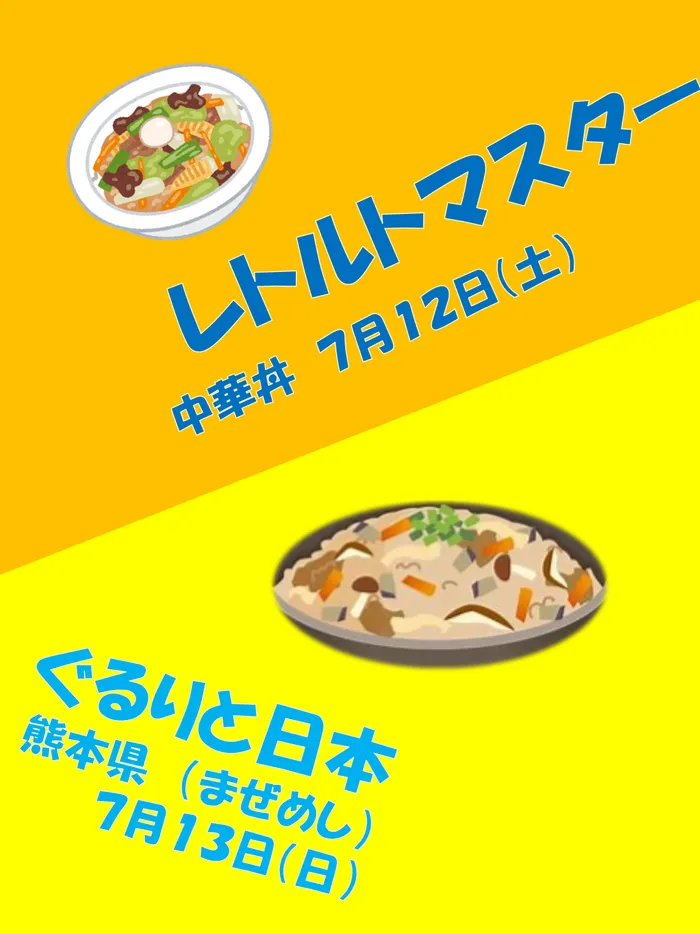 はなまる東天満店/今週末のイベントです✨