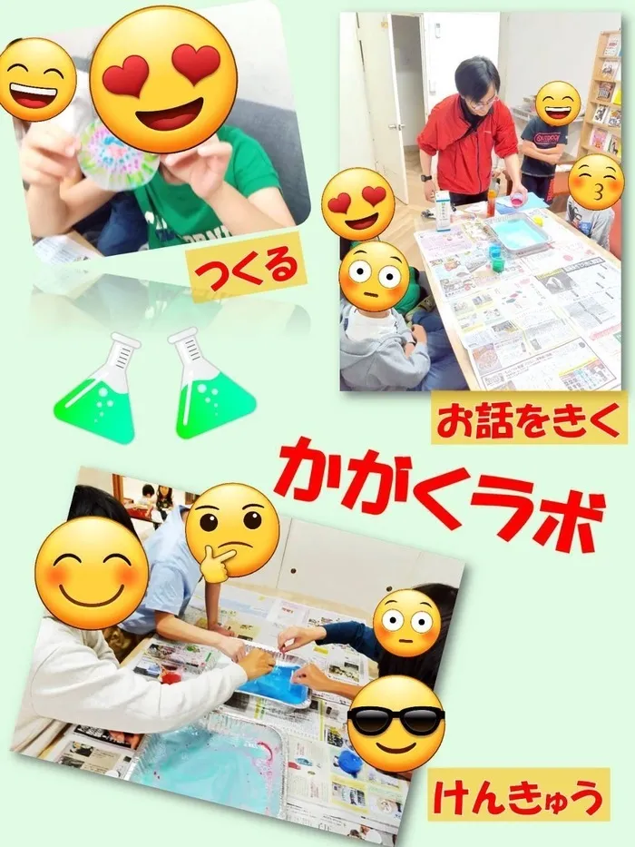 はなまる東天満店/新イベント‼️科学ラボのご紹介です✨