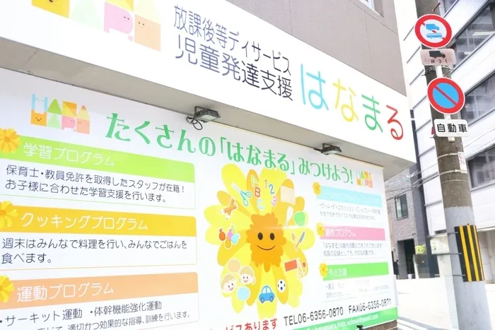 はなまる東天満店/外部環境