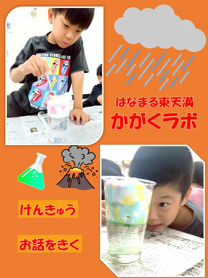 はなまる東天満店/大人気✨科学ラボ🧪今回は豪華2本だて‼️