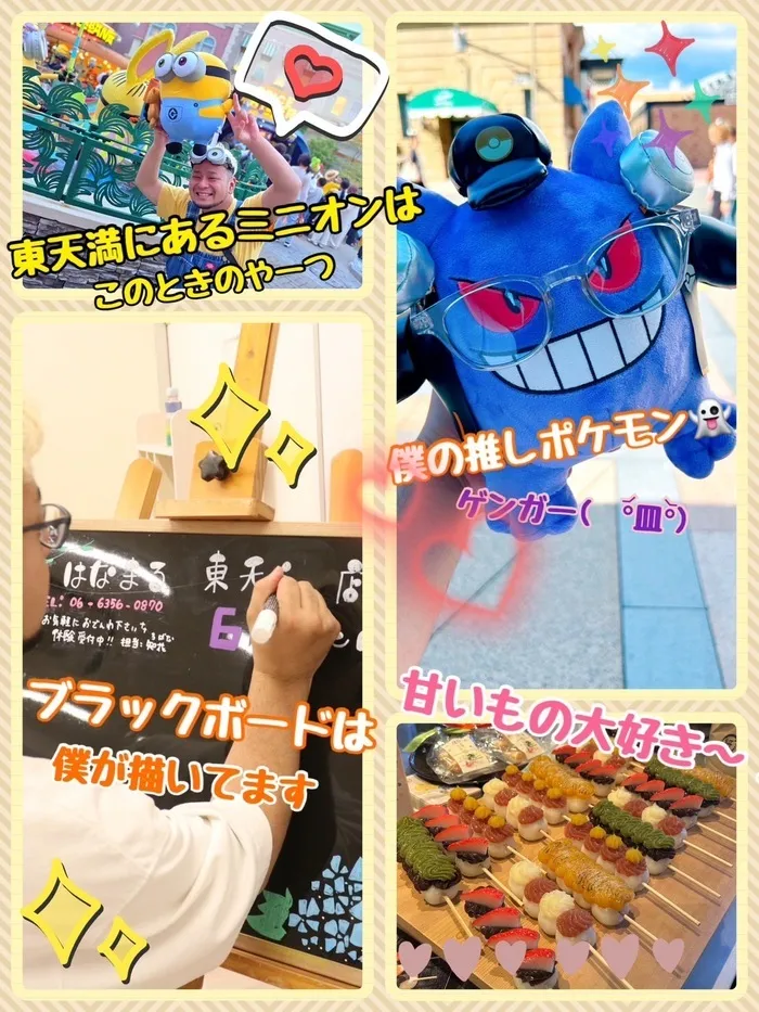 はなまる東天満店/当店スタッフの自己紹介です☺️ 知花先生編