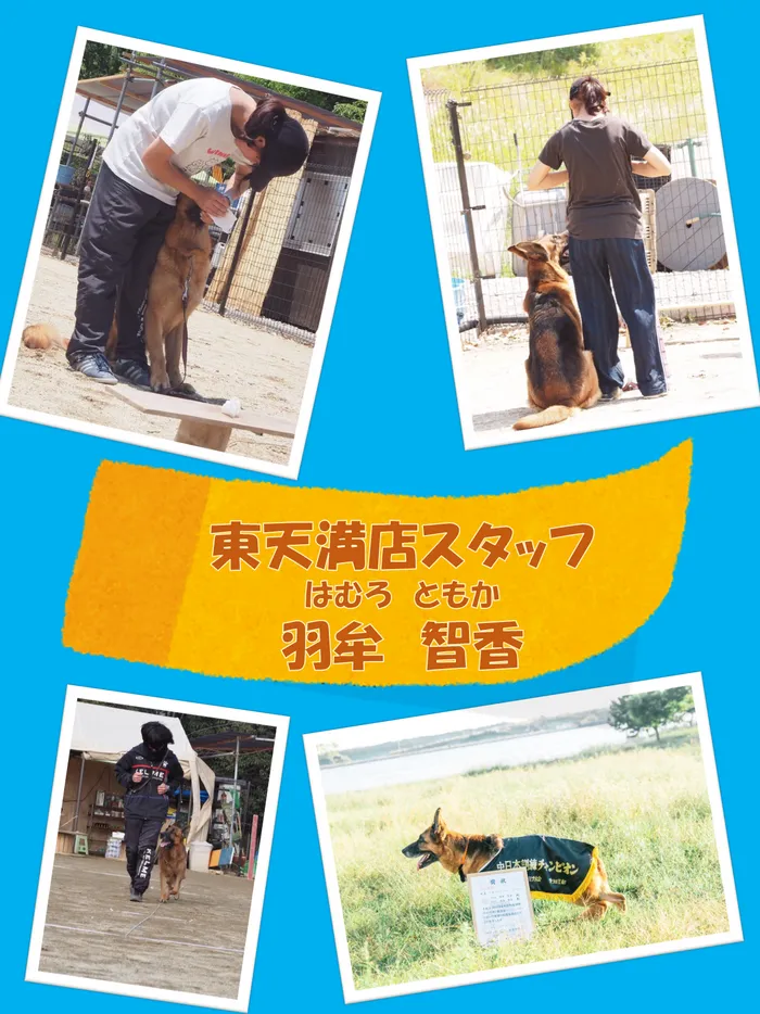 はなまる東天満店/【スタッフ紹介第2弾✨】〜羽牟先生〜