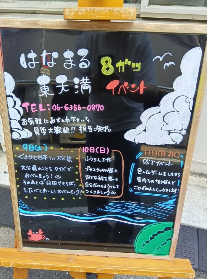 はなまる東天満店/今週末のイベント紹介です✨