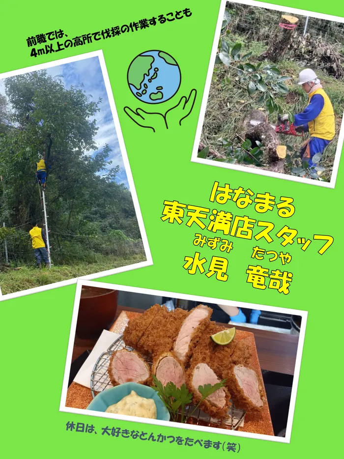 はなまる東天満店/【第7弾スタッフ紹介✨】〜水見先生〜