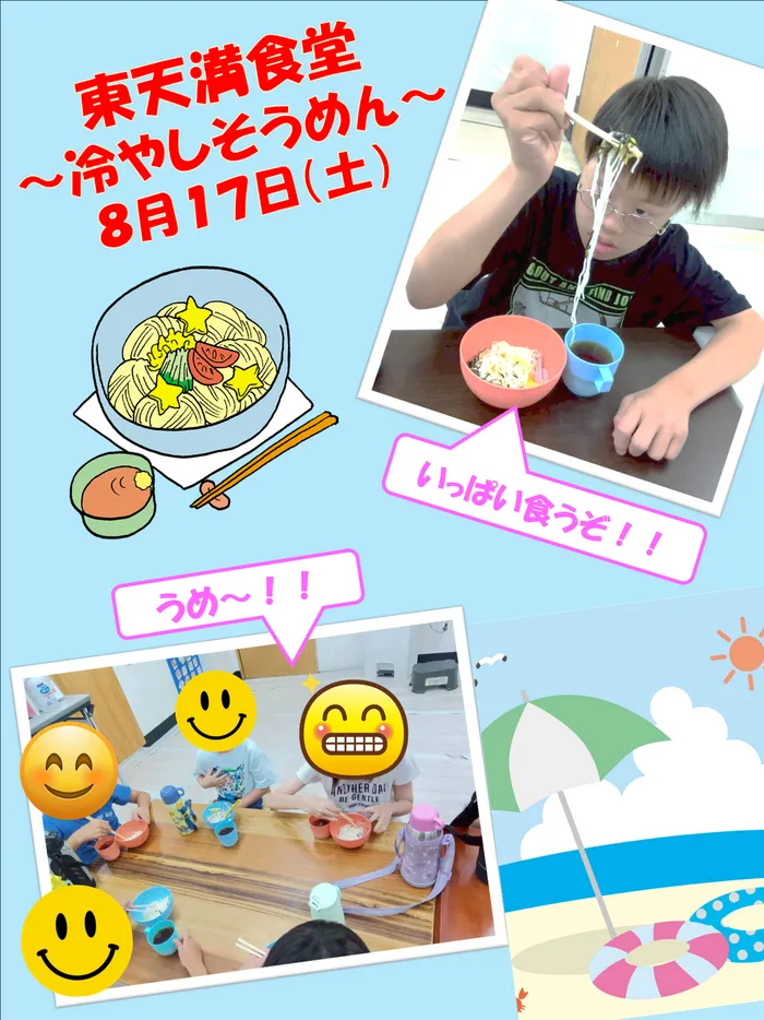 はなまる東天満店/イベントの様子