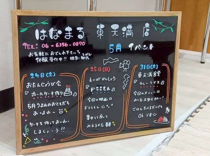 はなまる東天満店/今週末のイベント紹介です紹介です✨