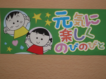げんきっず/元気いっぱい、げんきっずのスタッフ陣