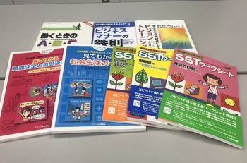 進学・就職を応援!!就労準備型放課後等デイサービスひまわりJOB掛川駅前校/プログラム内容