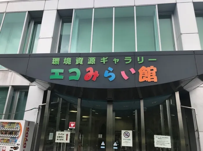 進学・就職を応援！！就労準備型放課後等デイサービスひまわりJOB掛川駅前校/８月に行く見学の下見