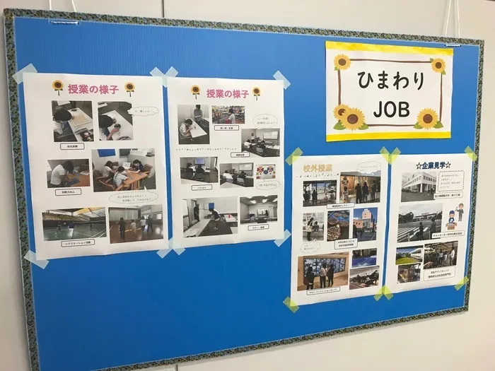 進学・就職を応援！！就労準備型放課後等デイサービスひまわりJOB掛川駅前校/これまでの授業