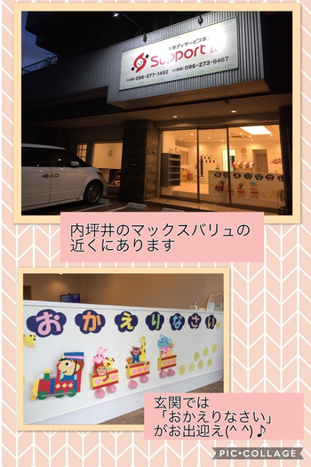 サポートII