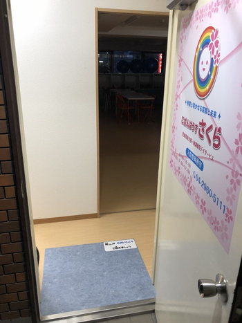 こぱんはうすさくら 入間豊岡教室/設備