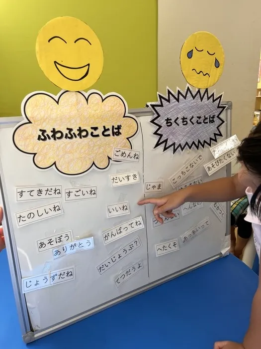 見学受付中！専門職在籍/送迎あり/年中無休（年末年始のみお休み）こぱんはうすさくら 入間豊岡教室/言葉遊び💭