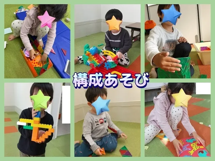 おもちゃ箱つくば南/構成あそび