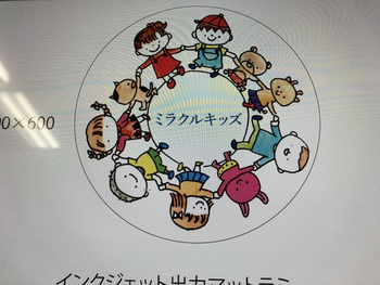 ミラクルキッズ 放課後等デイサービス