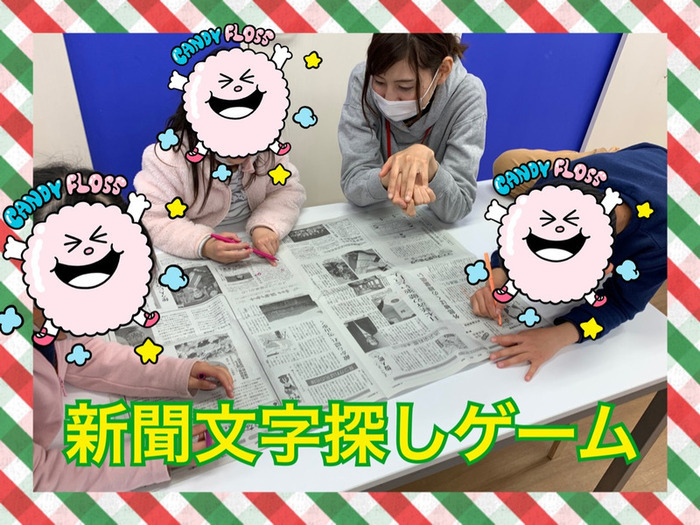 完全送迎 宿題サポート グローバルキッズメソッド新宮の内店 空きあり 放課後等デイサービス 宇都宮市のブログ 新聞文字探しゲーム Litalico発達ナビ 完全送迎 宿題サポート グローバルキッズメソッド新宮の内店 空きあり 放課後等デイサービス 宇都宮市のブログ 新聞文字探しゲーム Litalico発達ナビ