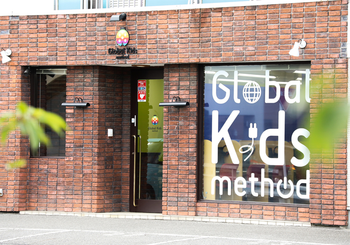 ご相談・見学・無料体験受付中!【宿題サポート/完全送迎】 グローバルキッズメソッド新真岡西店/設備