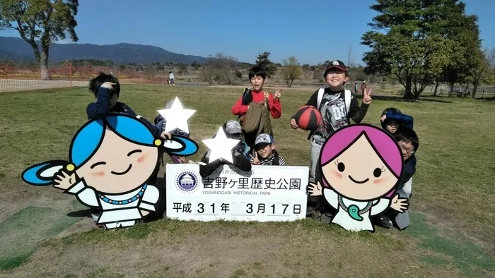  ちゃれんじくらぶ 春日教室/吉野ヶ里歴史公園🌳