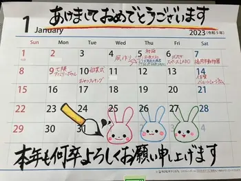 ぷるるん/2023年１月　おでかけカレンダー♪