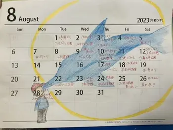 ぷるるん/2023年8月　おでかけカレンダー♪