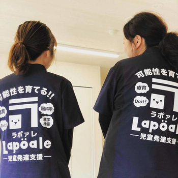 児童発達支援lapoale(ラポァレ)