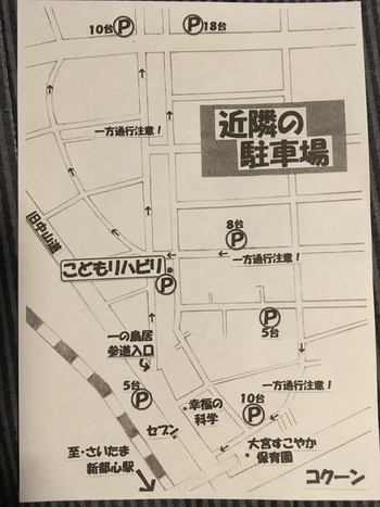 児童発達支援こどもリハビリ/その他