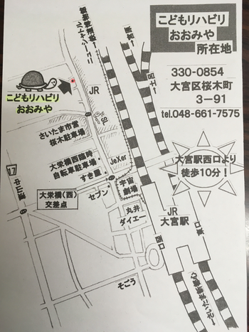 児童発達支援こどもリハビリ
