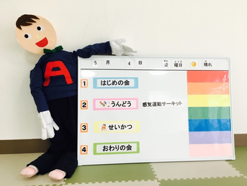 運動発達支援スタジオAYUMOおおとり