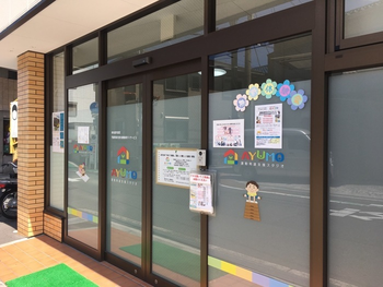運動発達支援スタジオAYUMOおおとり/外部環境