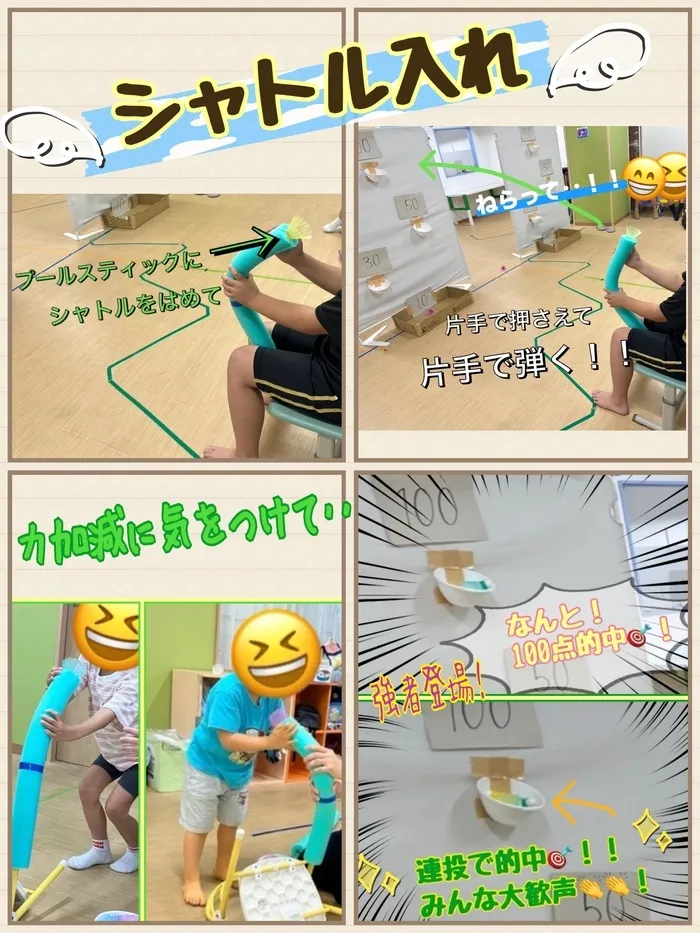 ブロッサムジュニア 川崎登戸教室/シャトル入れ🪽