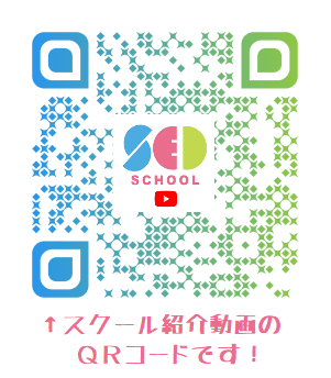 アートチャイルドケアsedスクール横浜センター南 空きあり 児童発達支援事業所 横浜市都筑区のブログ Sed スクールの紹介動画 Youtube はこちら Litalico発達ナビ