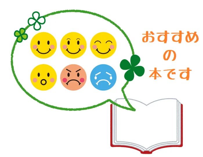 アートチャイルドケアSEDスクール横浜センター南/「感情」と友だちになろう！