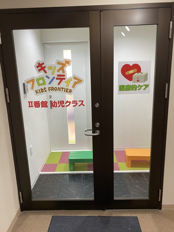 キッズフロンティア Ⅱ番館 幼児クラス/設備