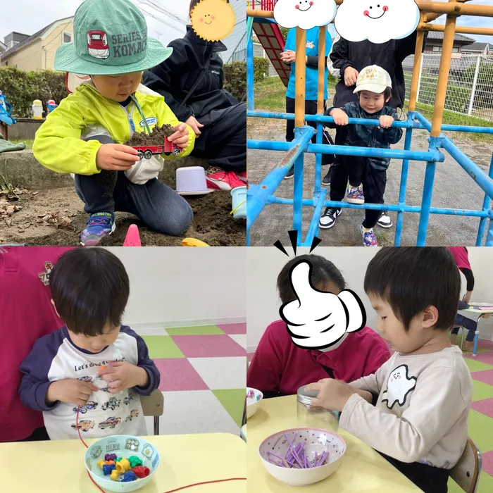 キッズフロンティア Ⅱ番館　幼児クラス/公園✪指先の活動