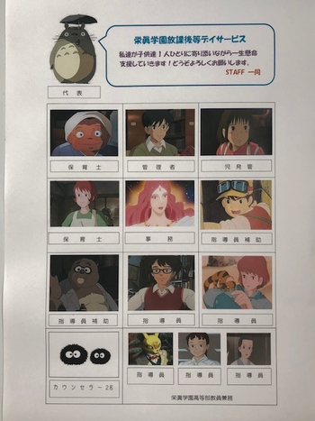 栄眞学園/スタッフの専門性・育成環境
