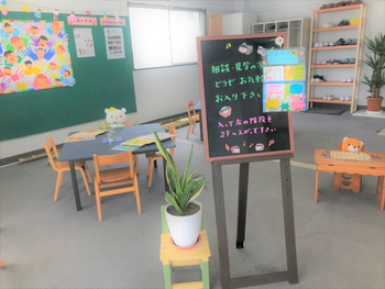 栄眞学園