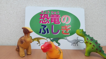 コペルプラス藤沢教室/今月のお歌 『恐竜のふしぎ』♬