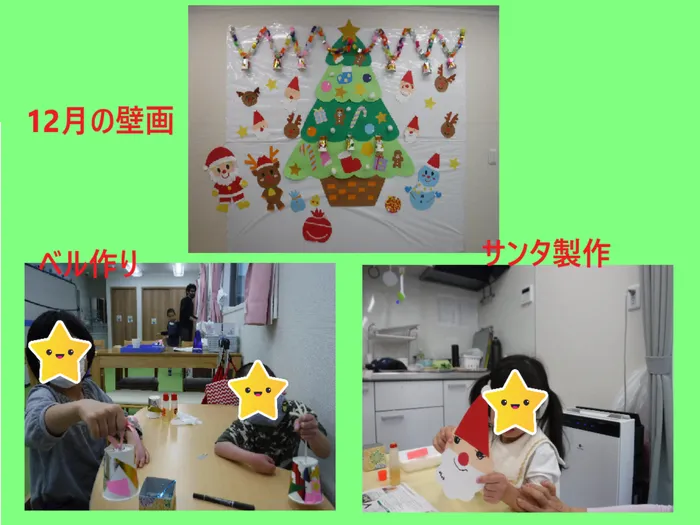 放課後等デイサービス くま五郎/12月の壁画製作🎄