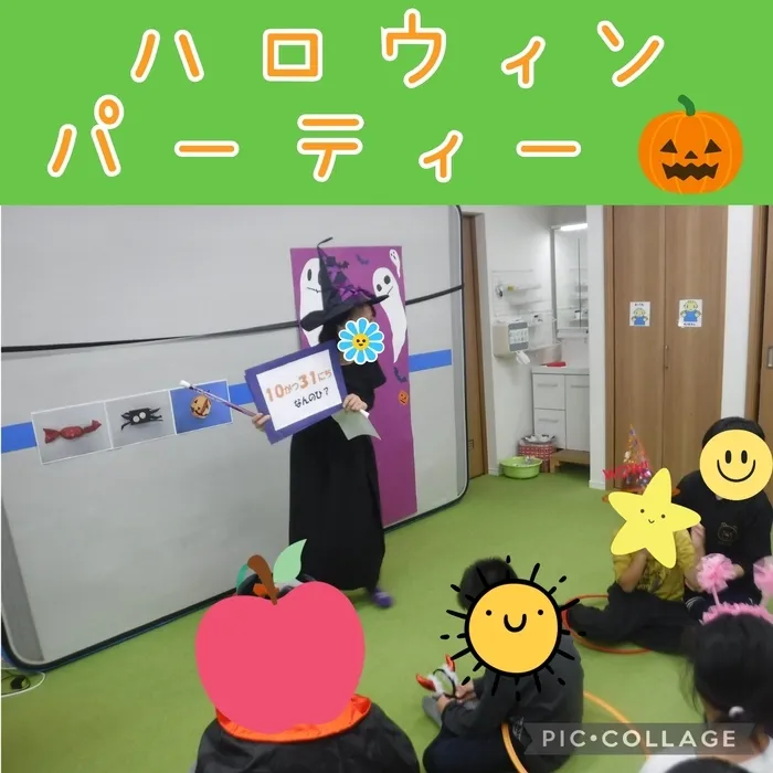 放課後等デイサービス くま五郎/ハロウィンパーティー