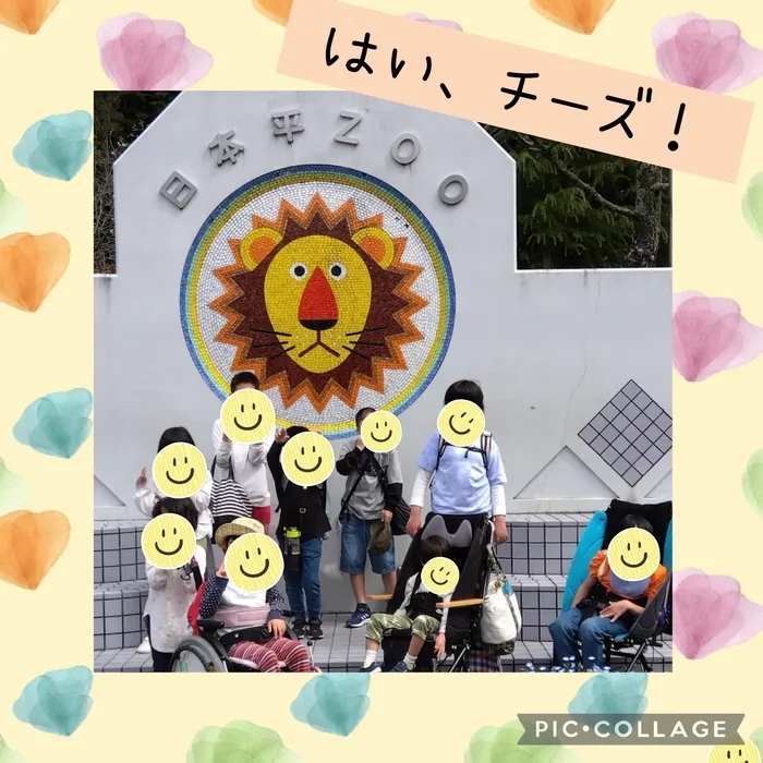 放課後等デイサービス くま五郎/日本平動物園に行ってきました！