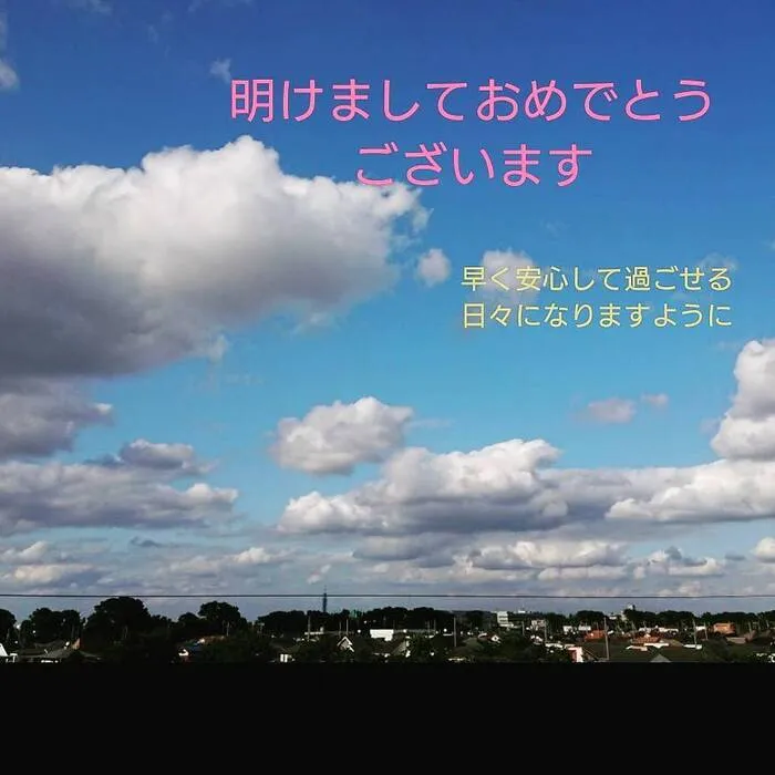 よりみち～こころとことばの教室～/２０２１年始まります！！　東京都小金井市よりみちから