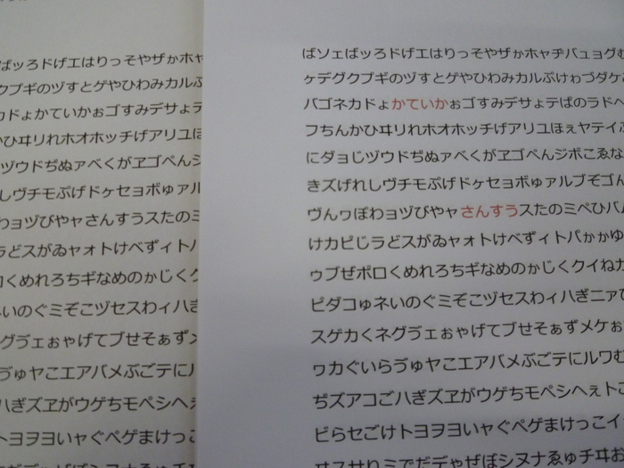 放課後デイサービスフレンド 問い合わせ受付中 放課後等デイサービス 松戸市のブログ 言葉探し Litalico発達ナビ