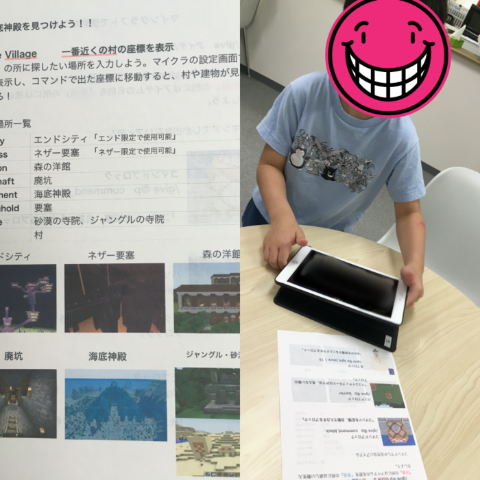 アプレ豊中緑丘 空きあり 放課後等デイサービス 豊中市のブログ チャレンジ 便利なコマンド入力 Litalico発達ナビ