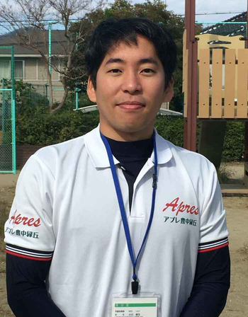 アプレ豊中緑丘/児童指導員 小川 修生(おがわ しゅう)