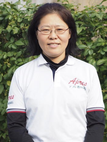 アプレ豊中緑丘/児童指導員 岡野浩子(おかの ひろこ)